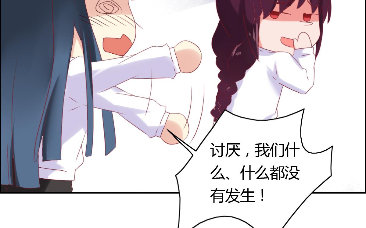第40话 你们进展神速啊-第46话