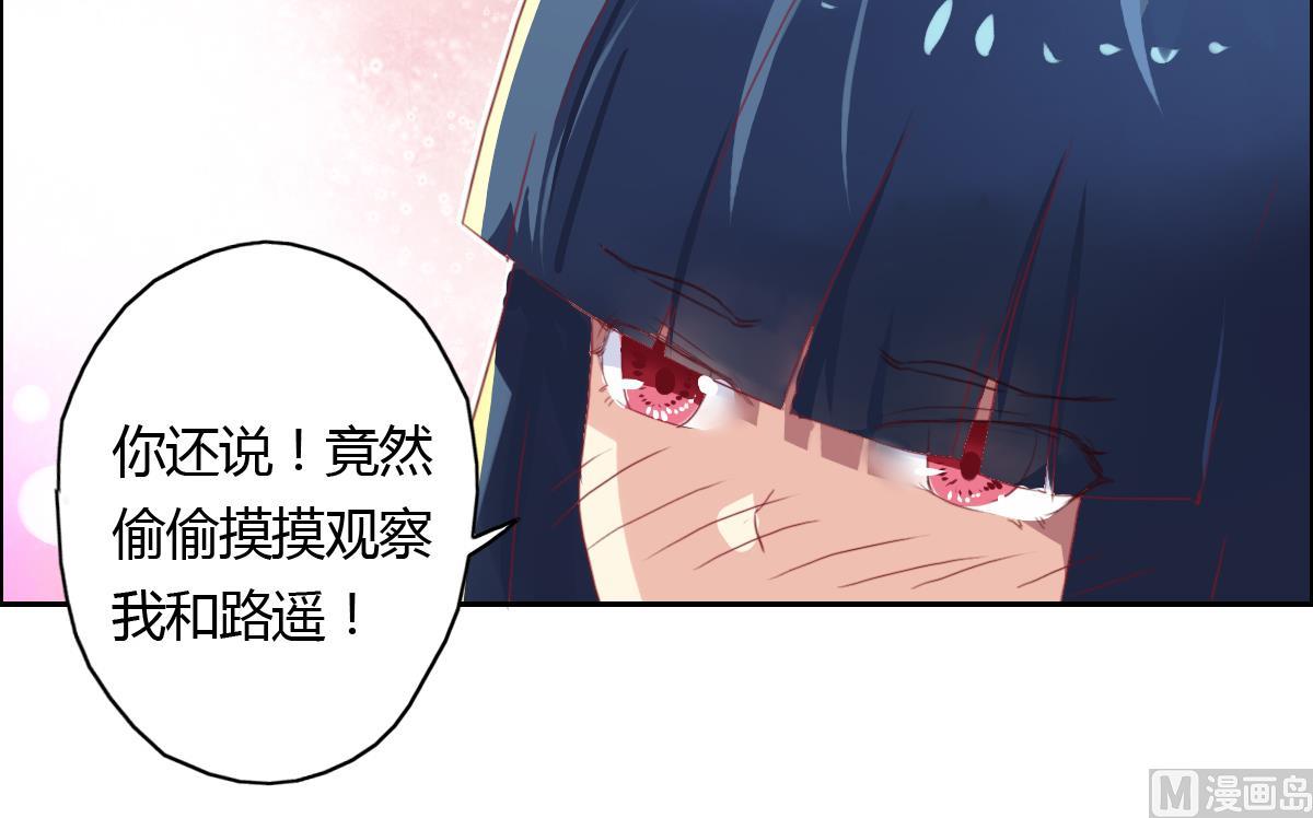 第40话 你们进展神速啊-第46话