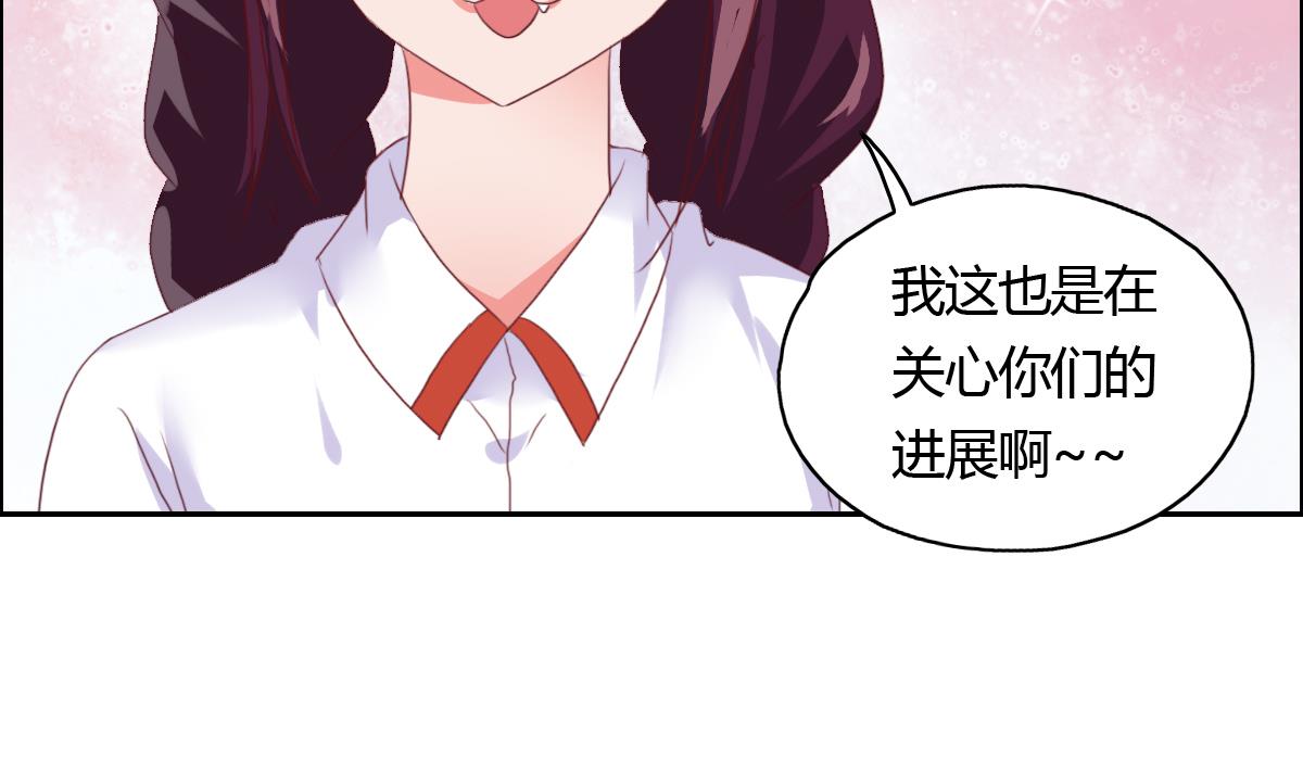 第40话 你们进展神速啊-第46话