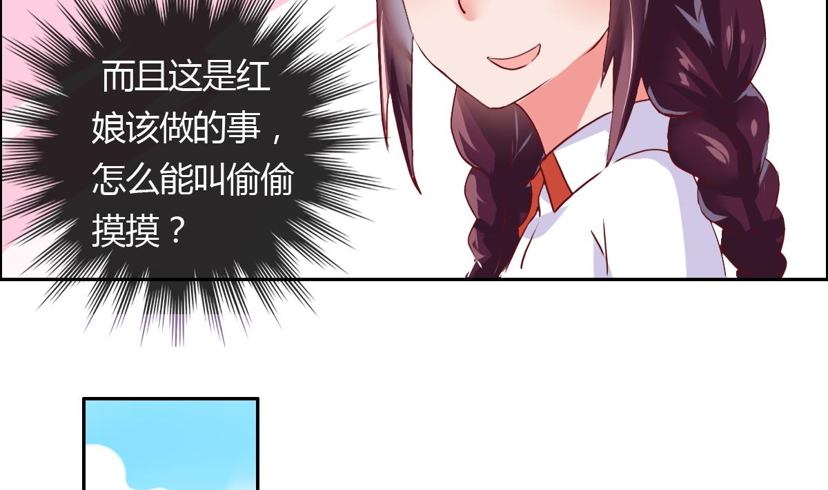 第40话 你们进展神速啊-第46话