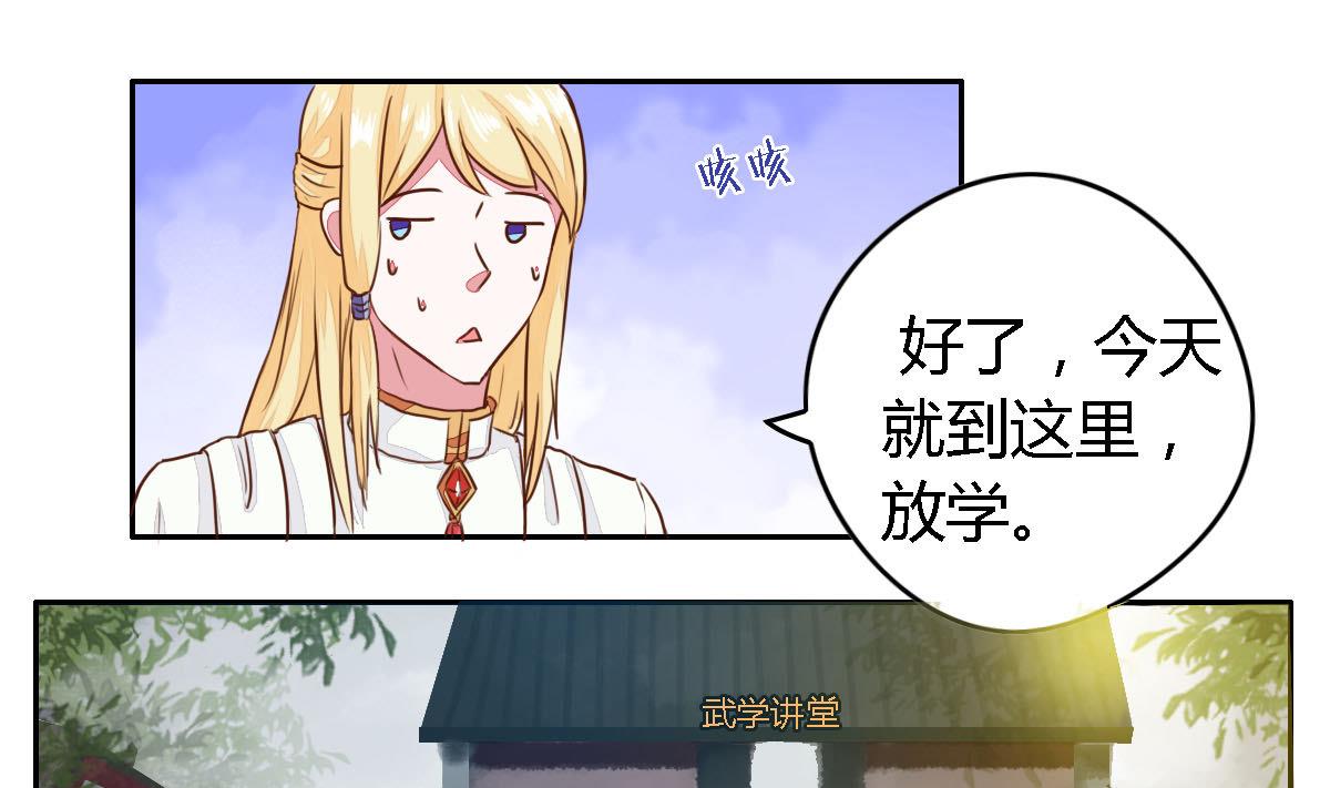 中秋番外 甜党OR咸党-第6话