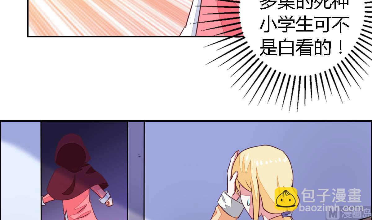 第7话 我可是看了七百多集死神小学生的人-第10话