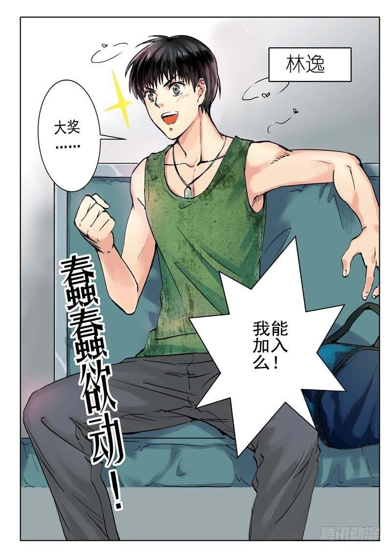 2-第2话