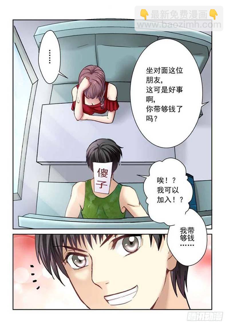 2-第2话