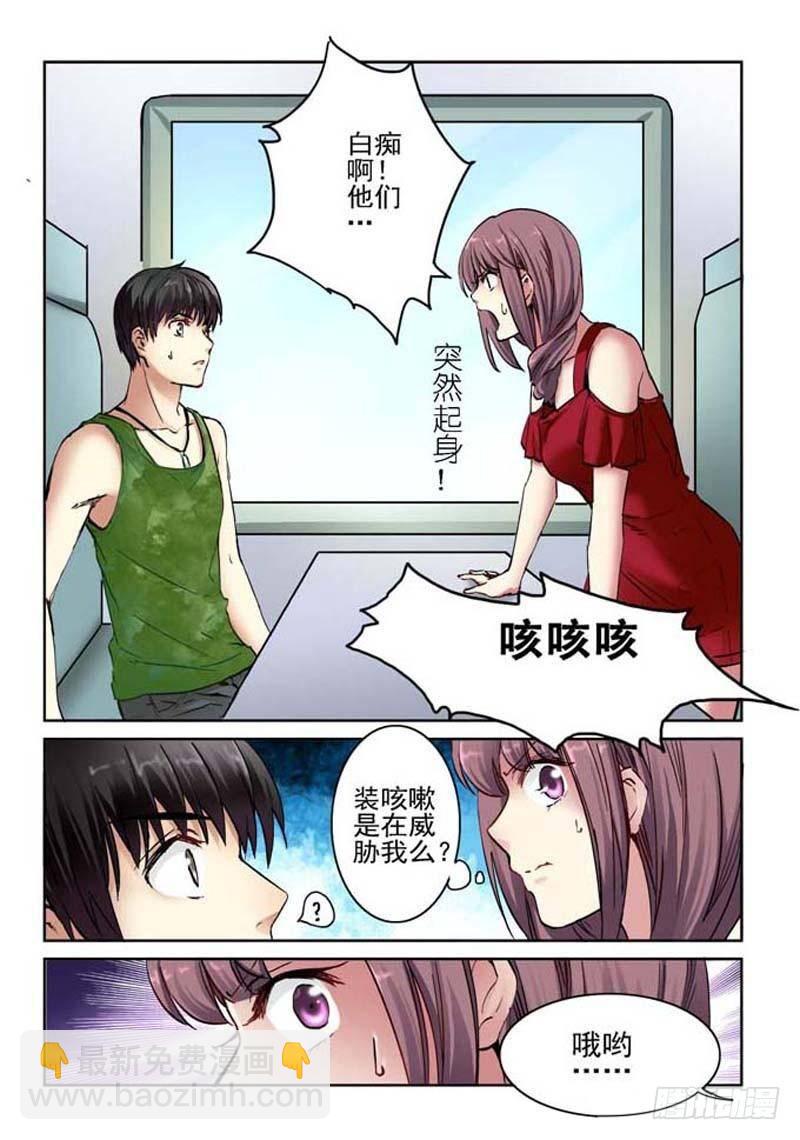 2-第2话