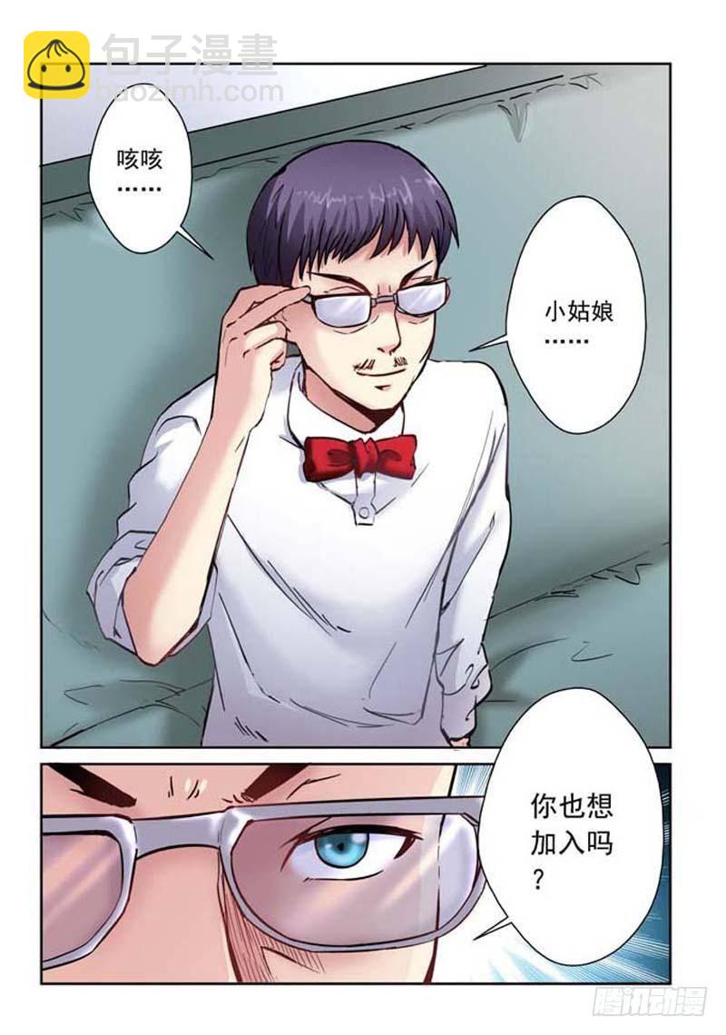 2-第2话