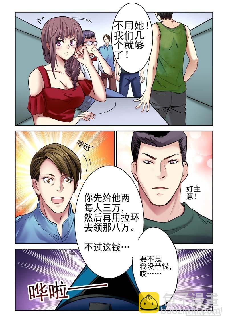 2-第2话