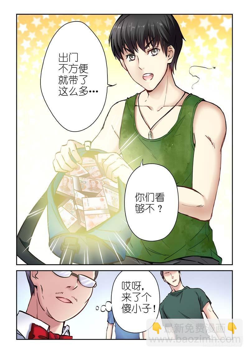 2-第2话