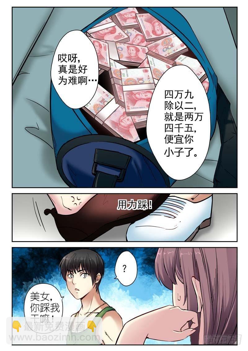 2-第2话