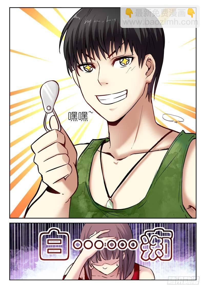 2-第2话