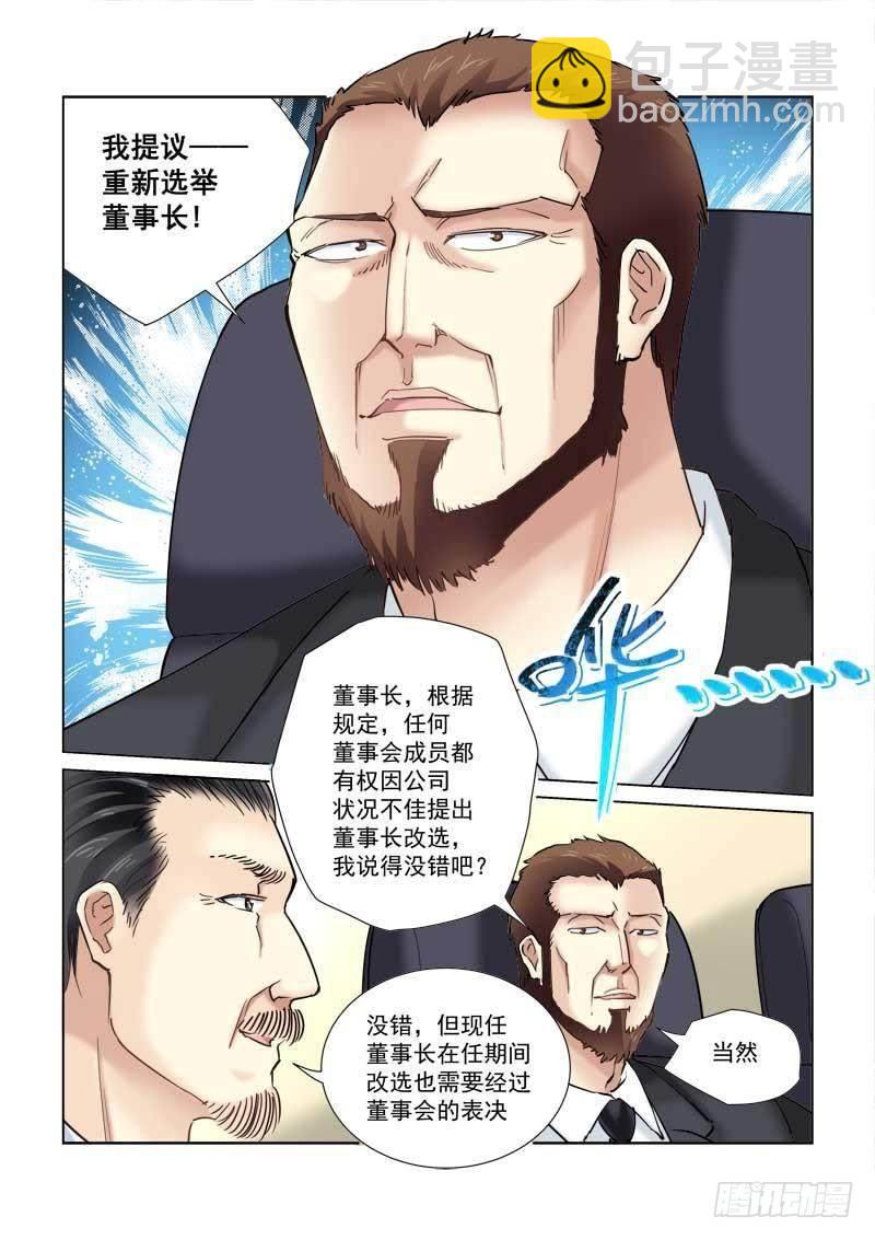 第102话-第102话