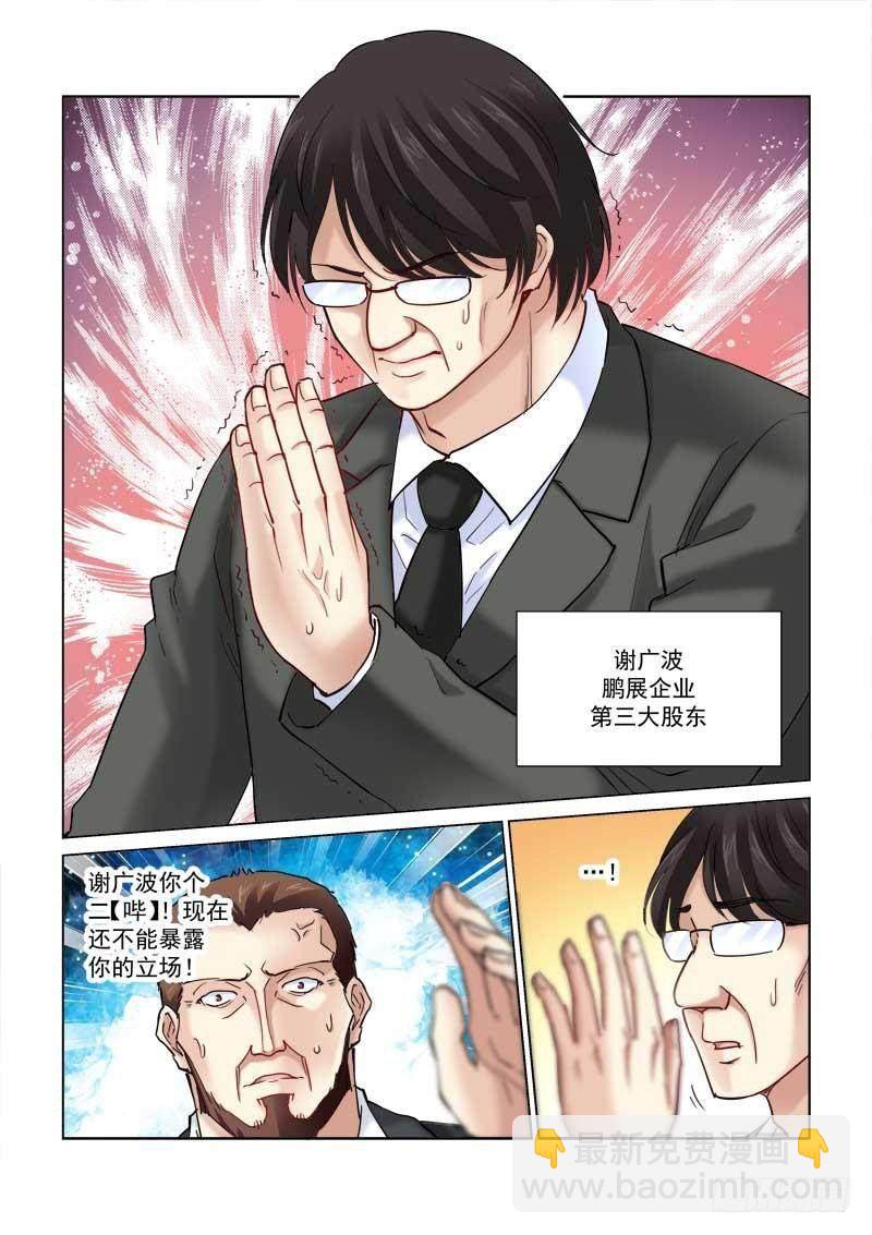 第102话-第102话