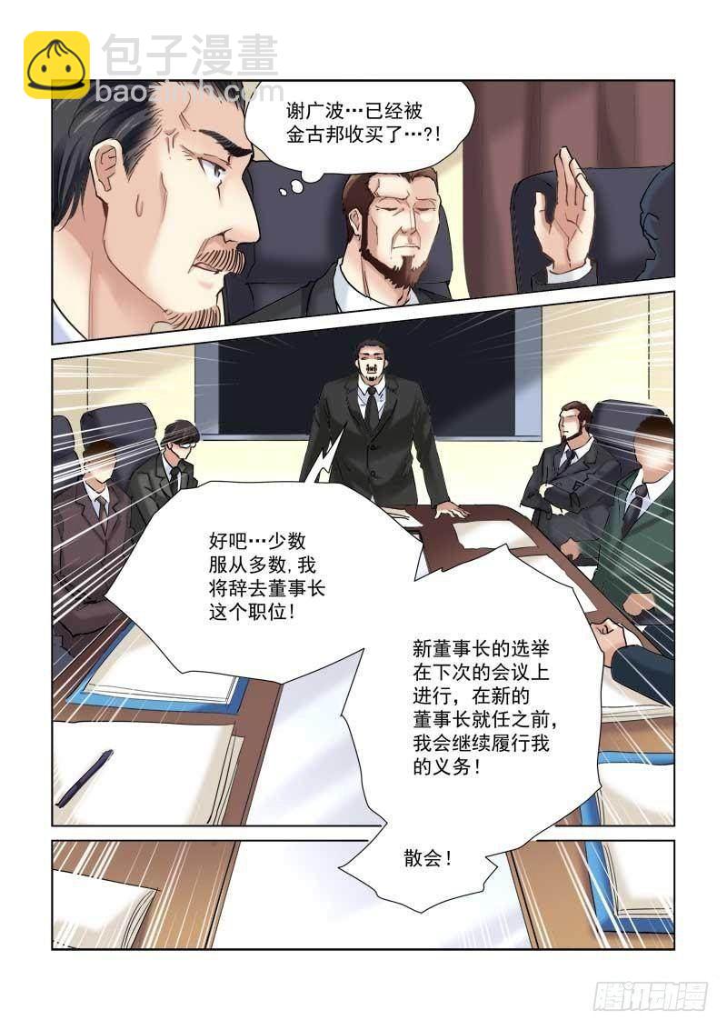 第102话-第102话