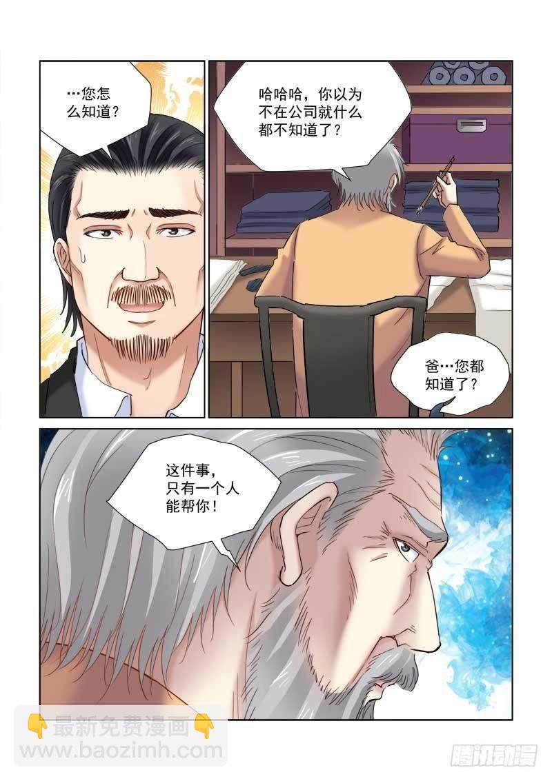 第102话-第102话