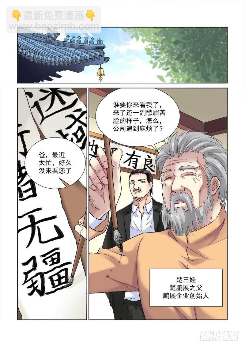 第102话-第102话