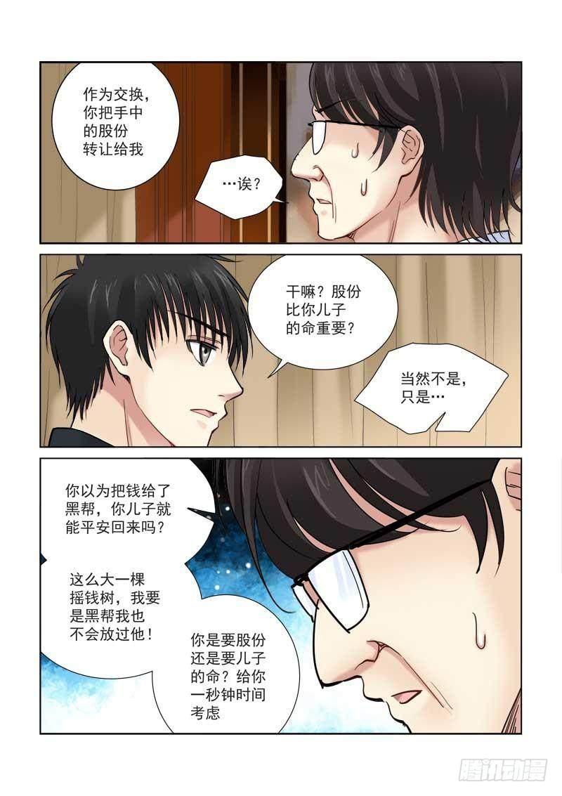 第106话-第106话