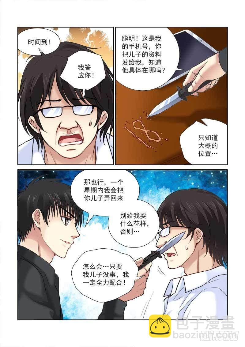 第106话-第106话