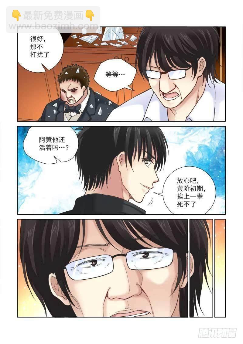 第106话-第106话