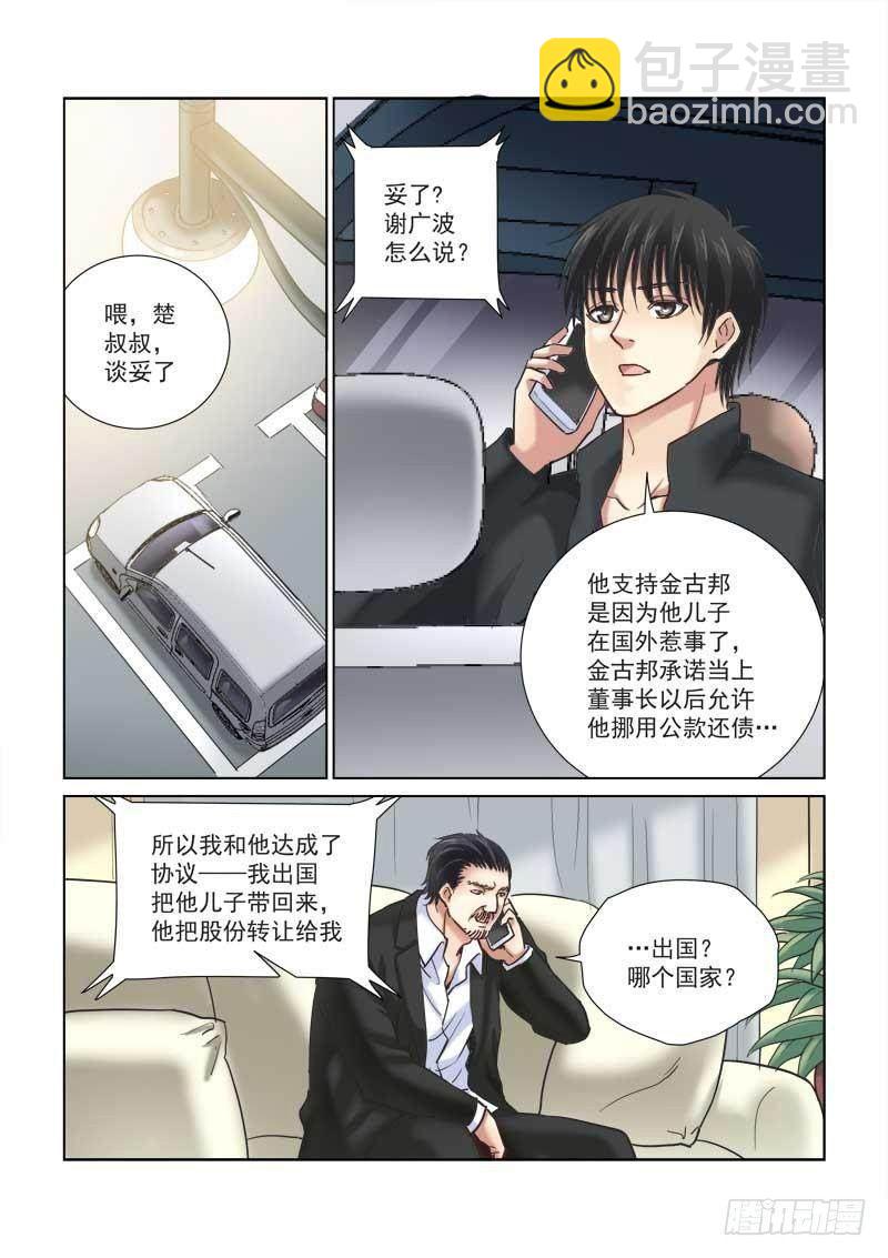第106话-第106话