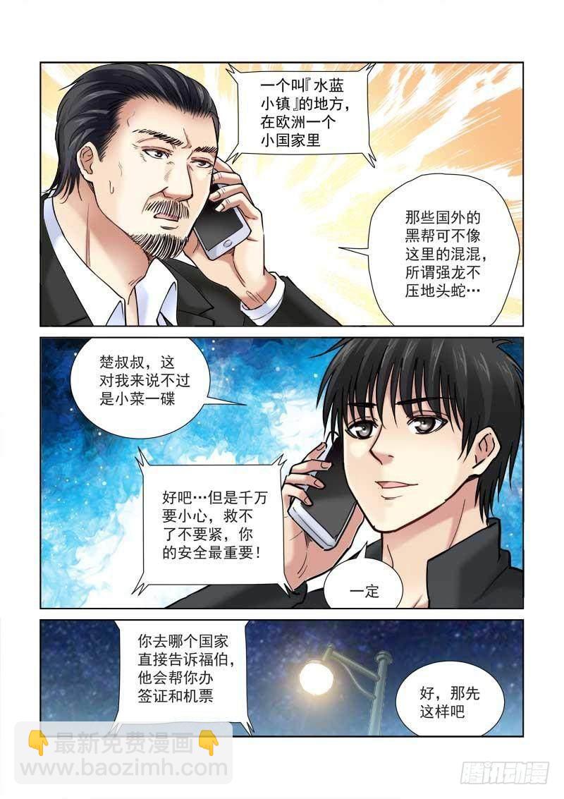 第106话-第106话