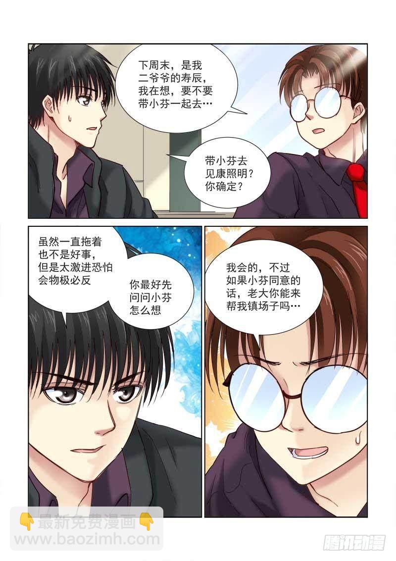 第106话-第106话