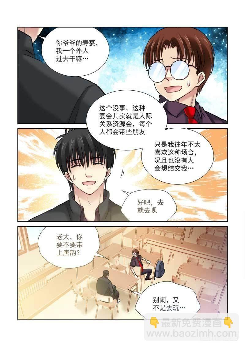 第106话-第106话