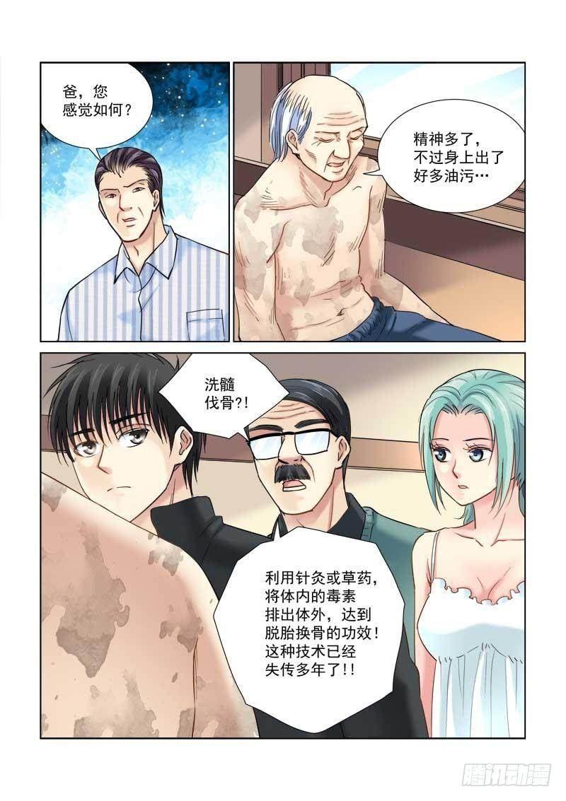 第108话-第108话