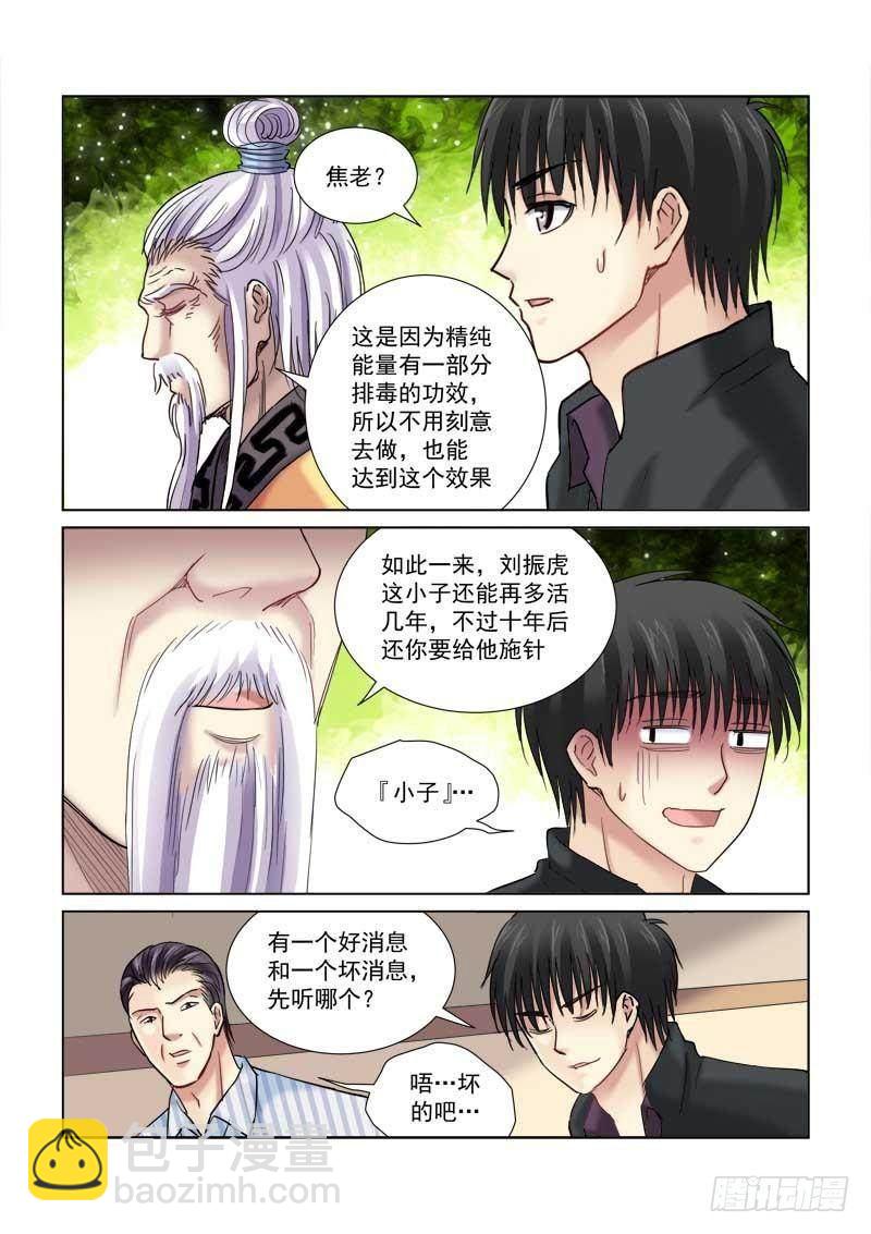 第108话-第108话