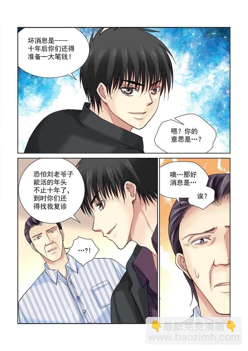 第108话-第108话