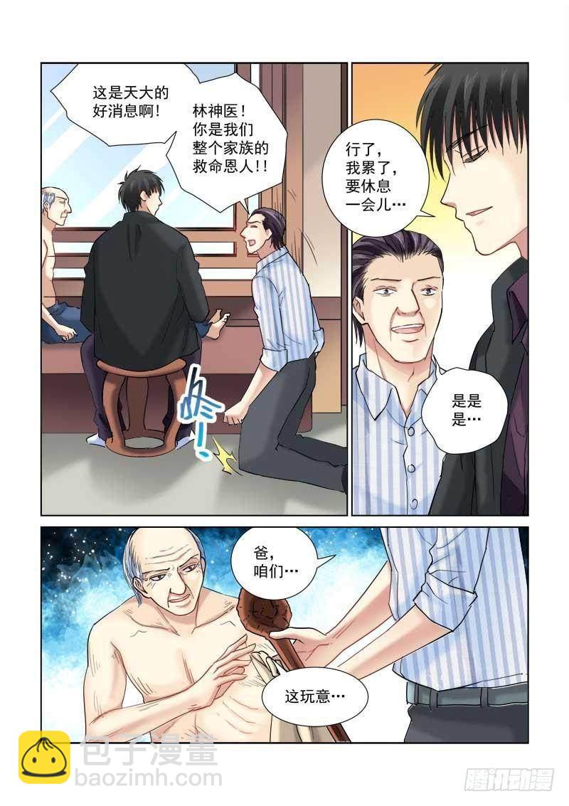 第108话-第108话