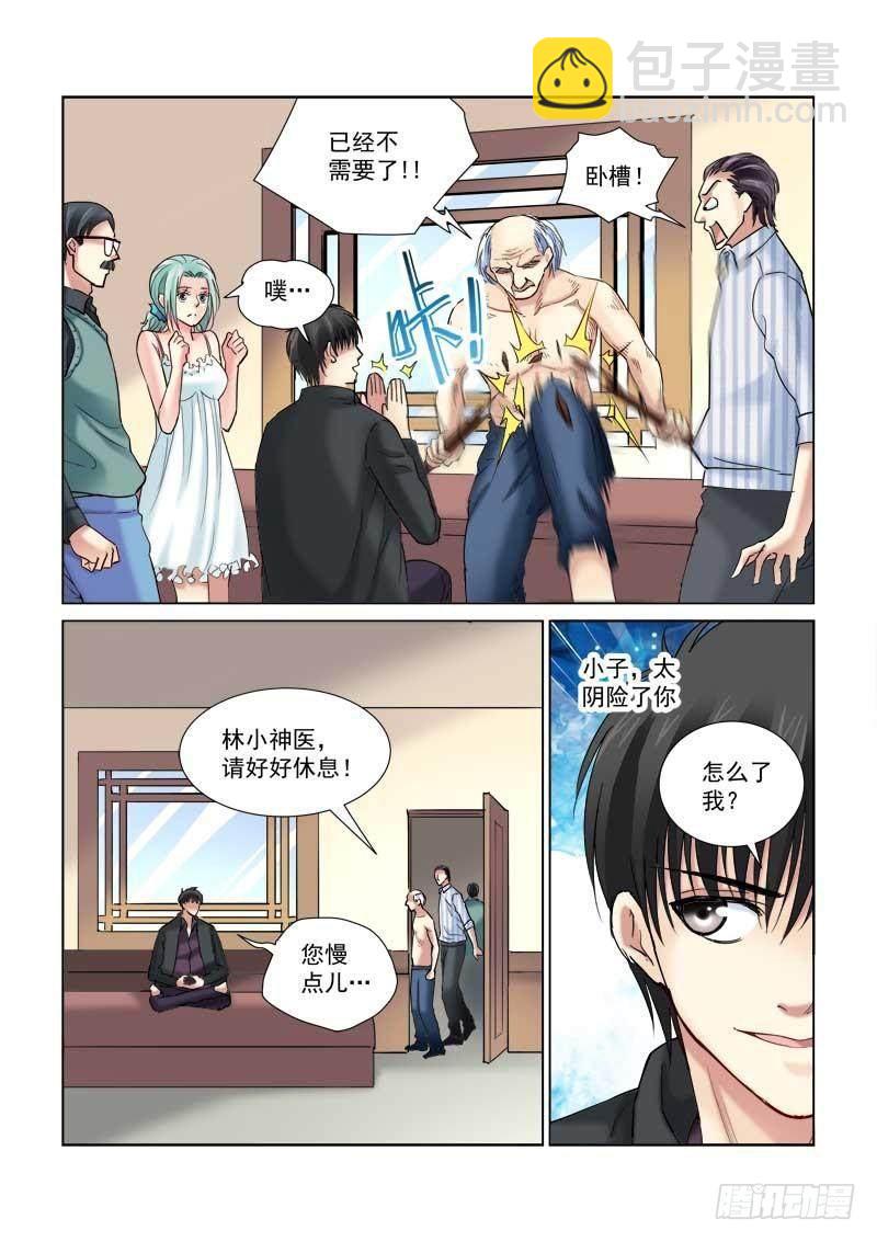 第108话-第108话