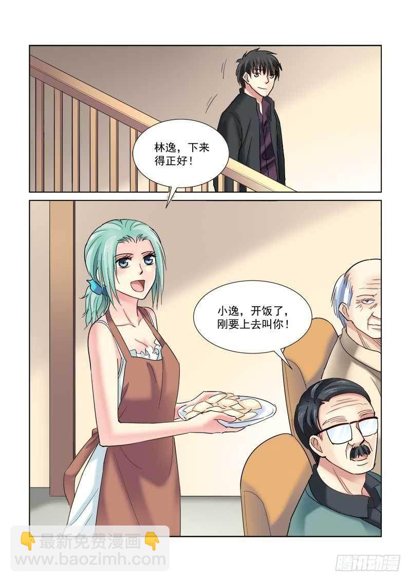 第108话-第108话