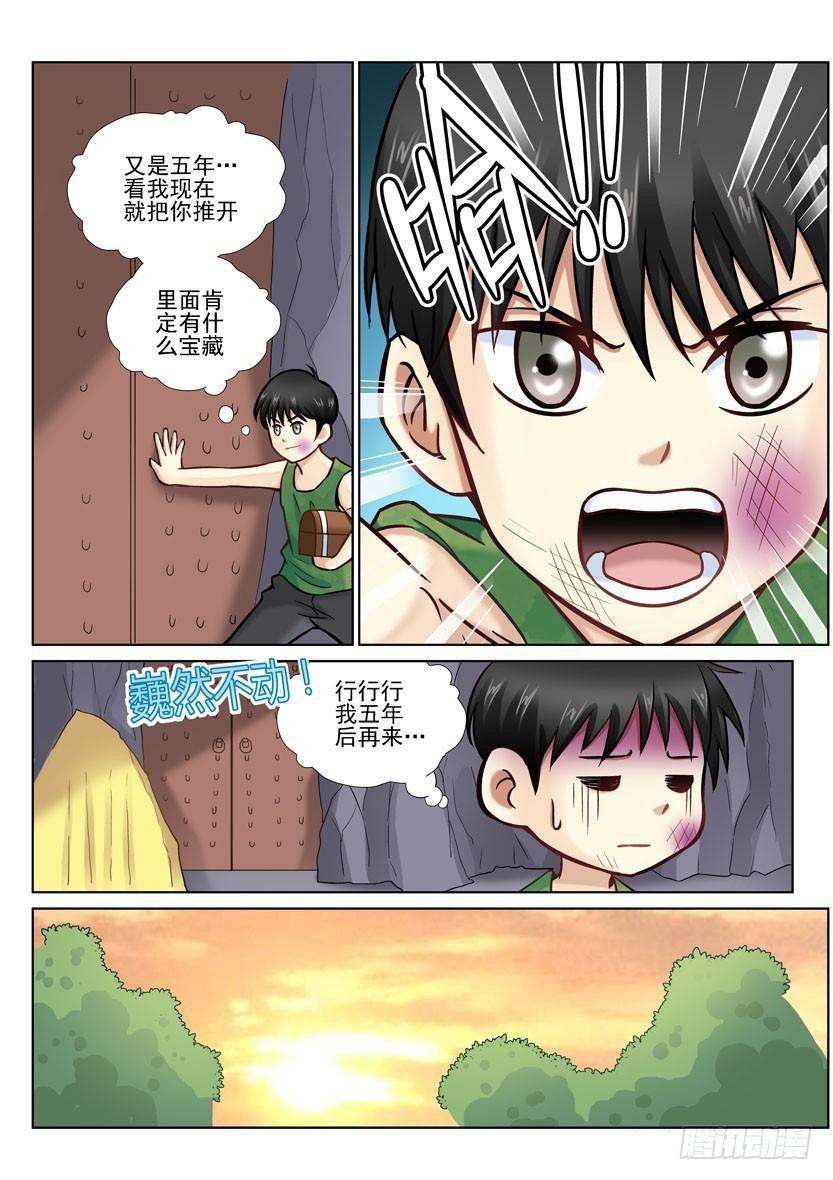 第12话-第12话