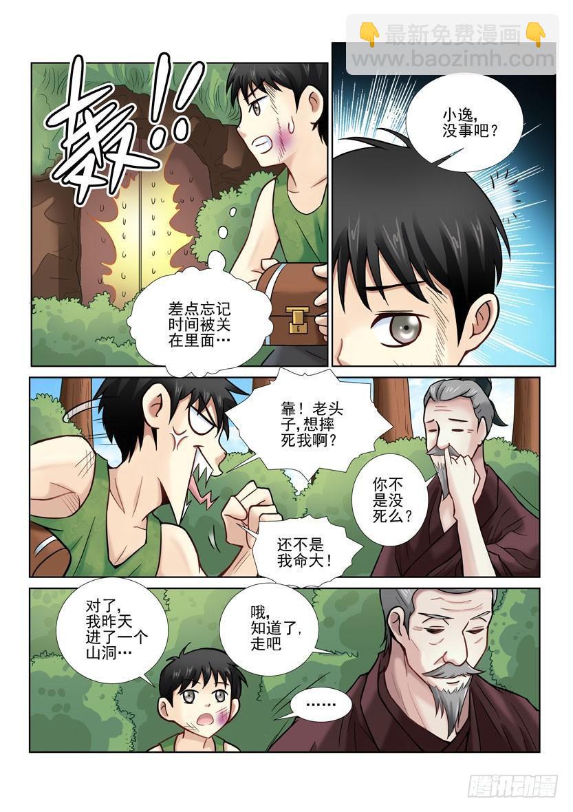 第12话-第12话