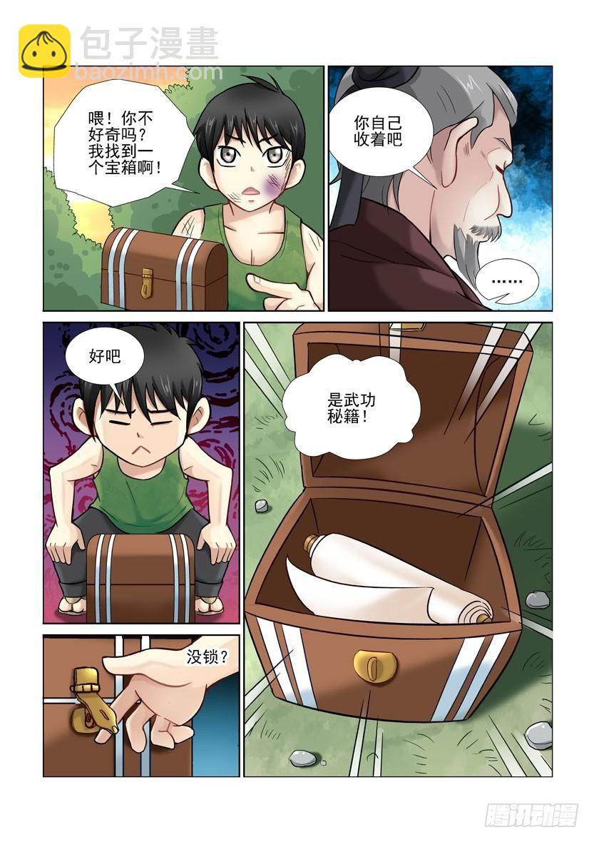 第12话-第12话