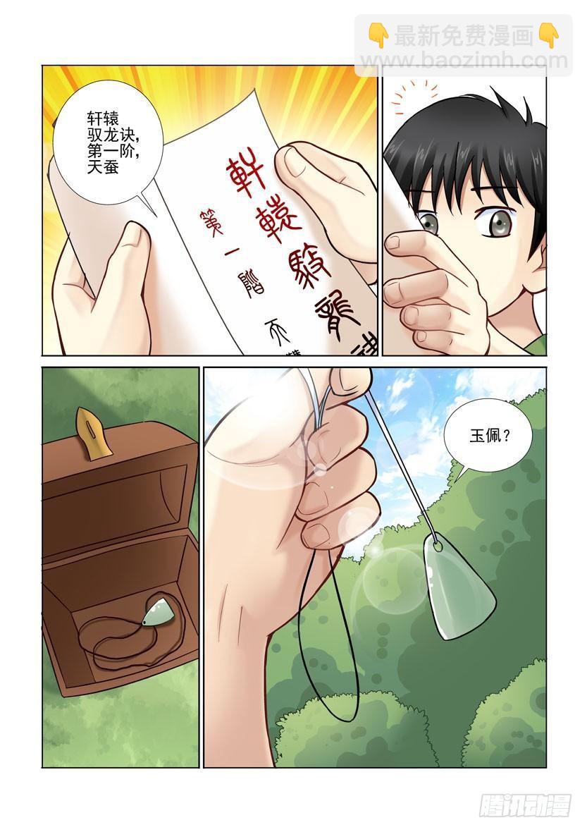 第12话-第12话