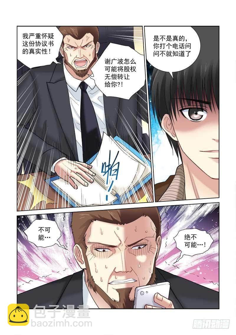 第120话-第120话