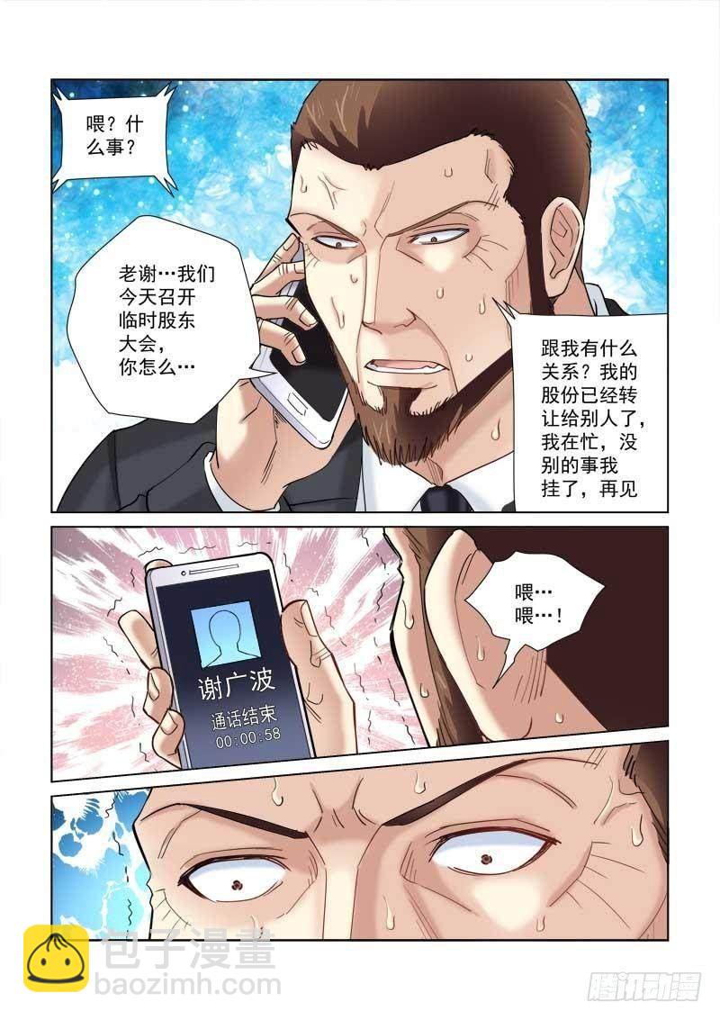 第120话-第120话