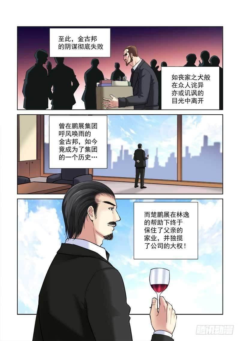 第122话-第122话