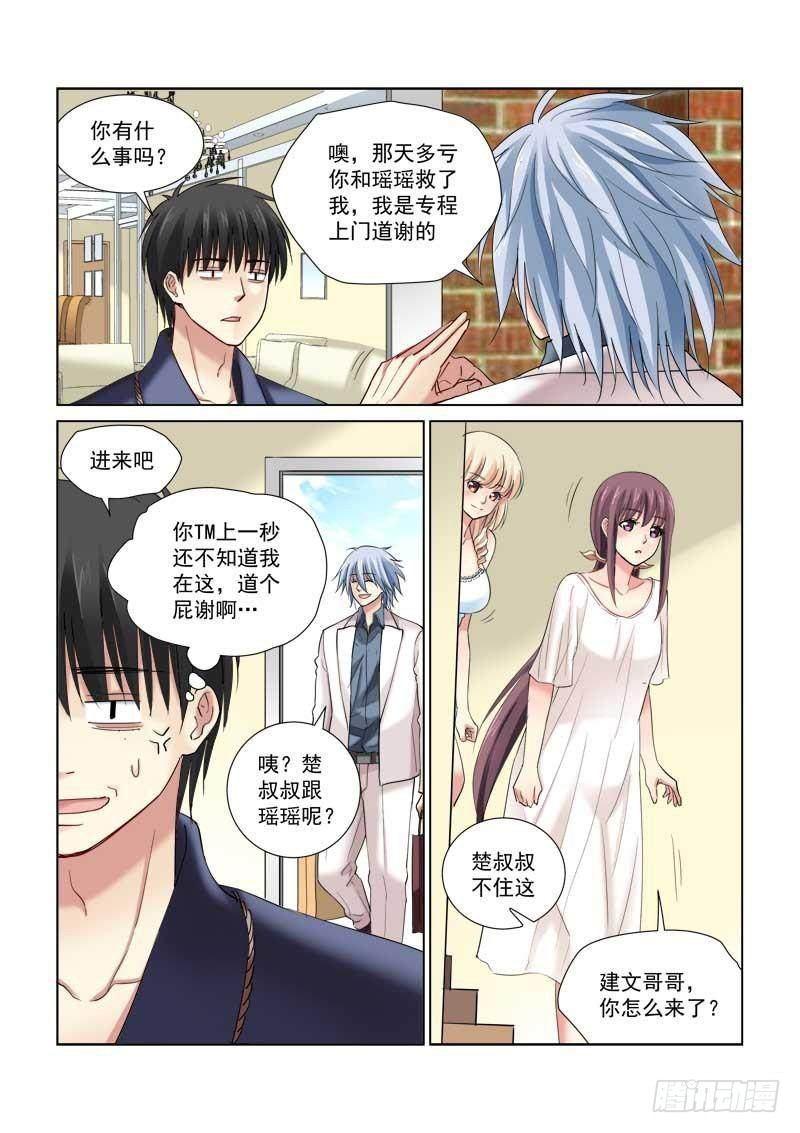 第124话-第124话