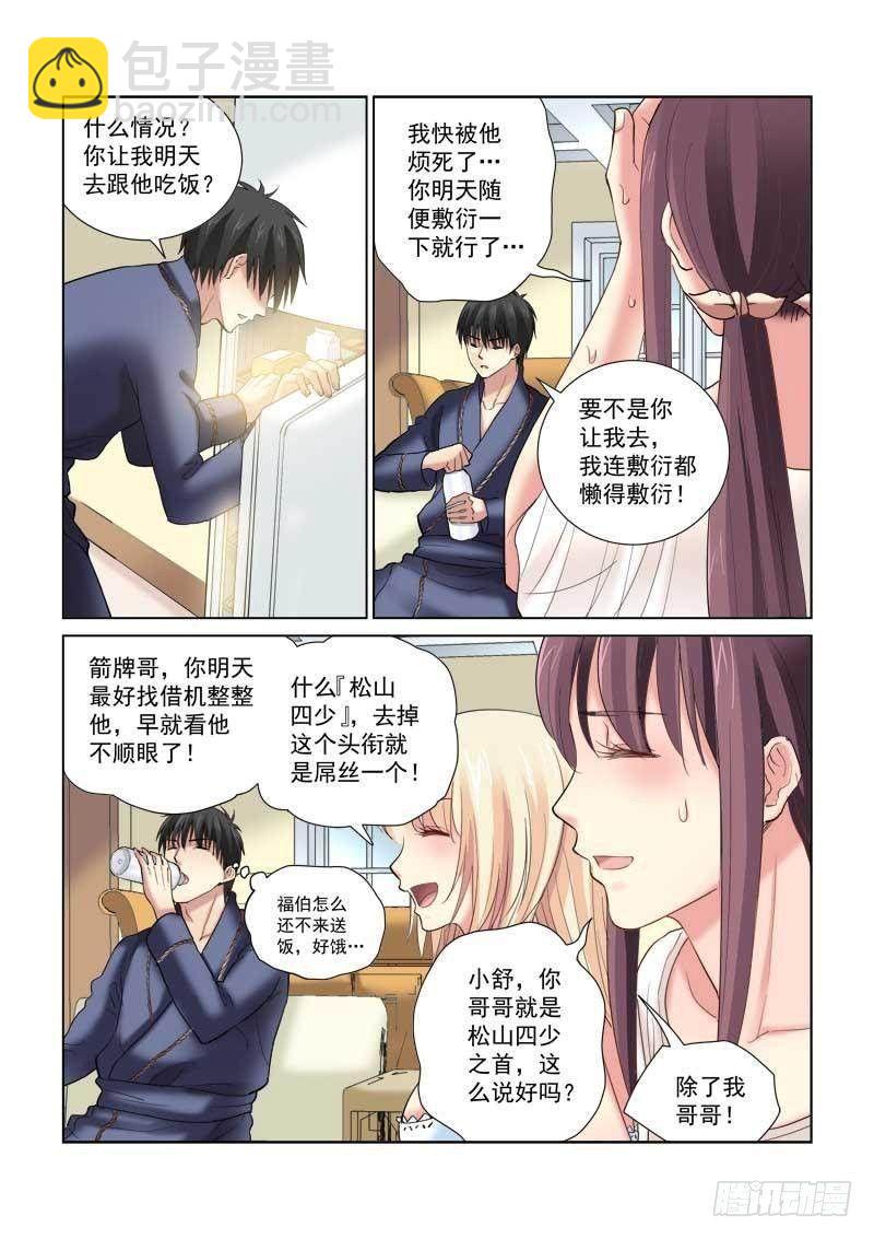 第124话-第124话