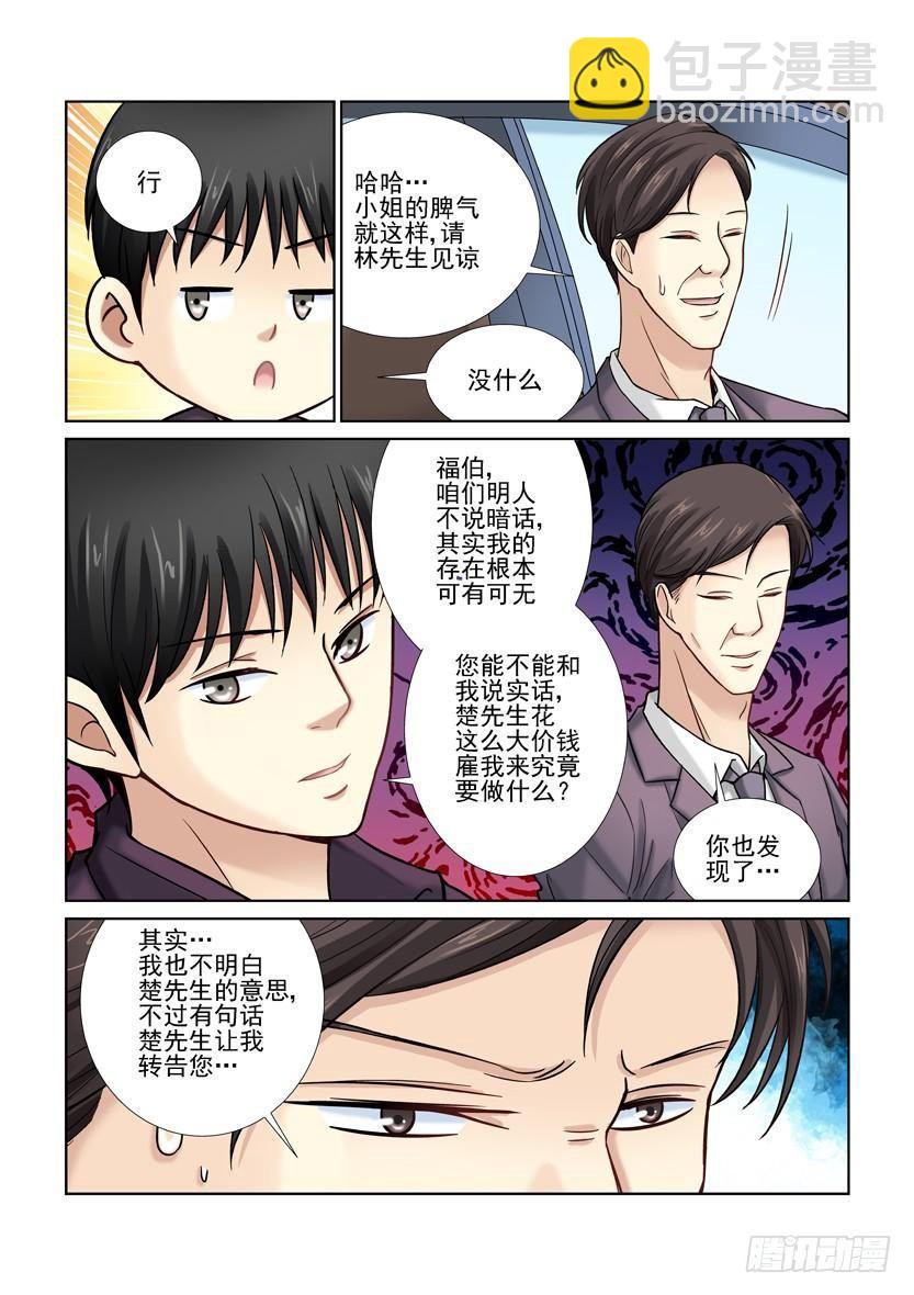 第14话-第14话