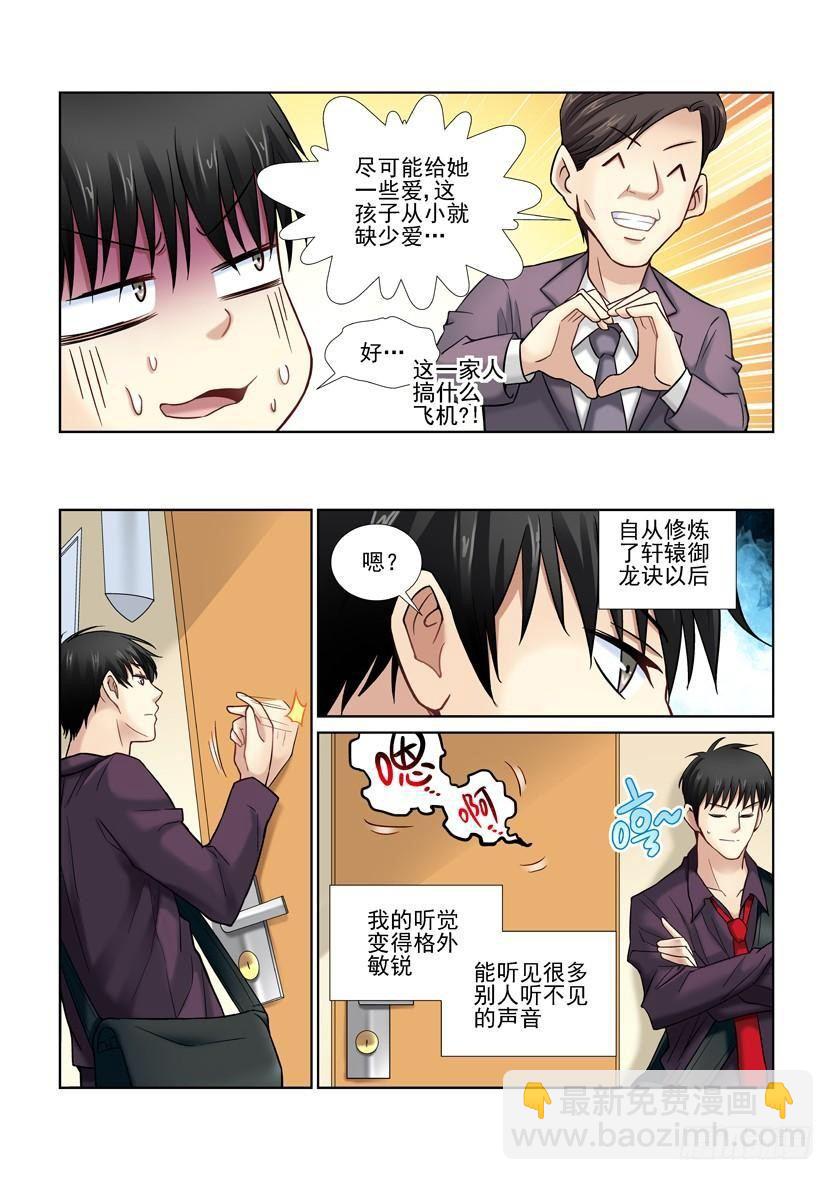 第14话-第14话