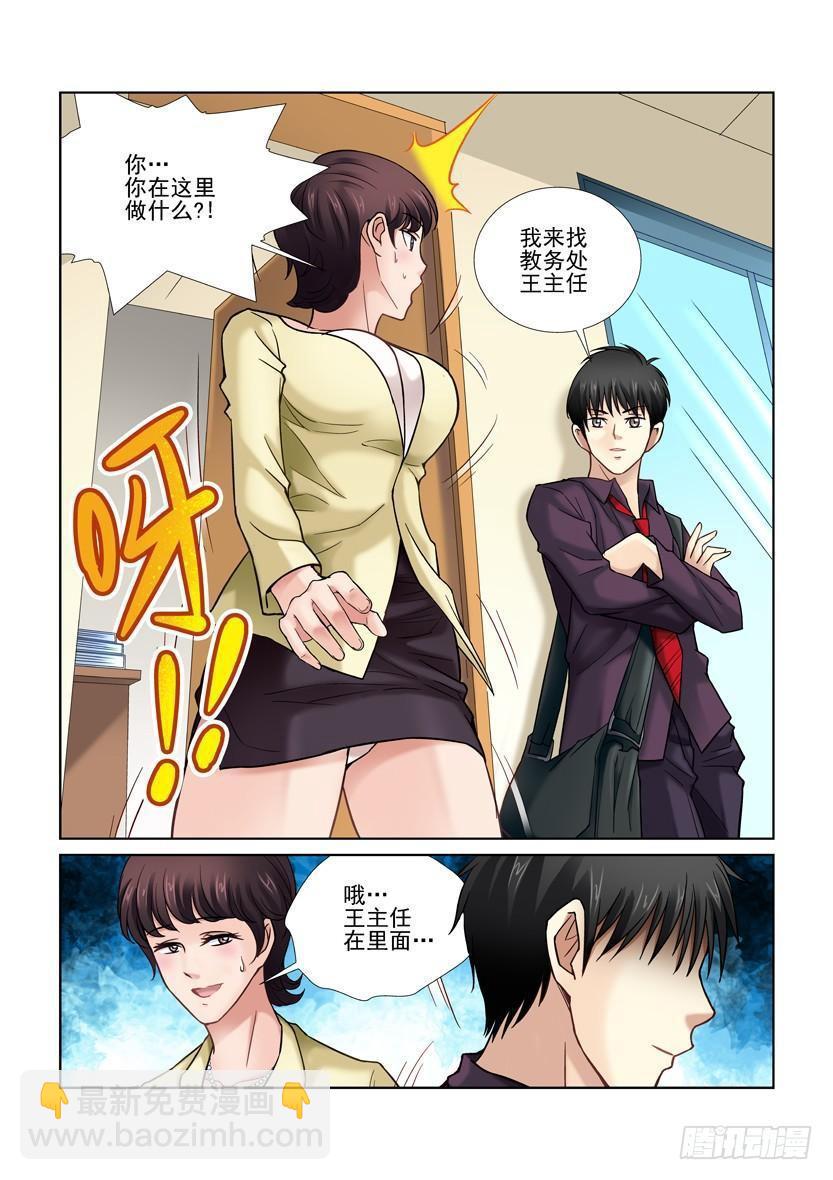 第14话-第14话