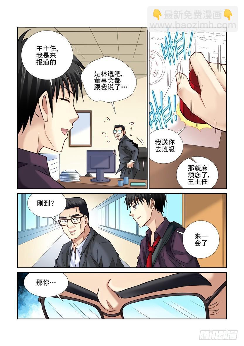 第14话-第14话