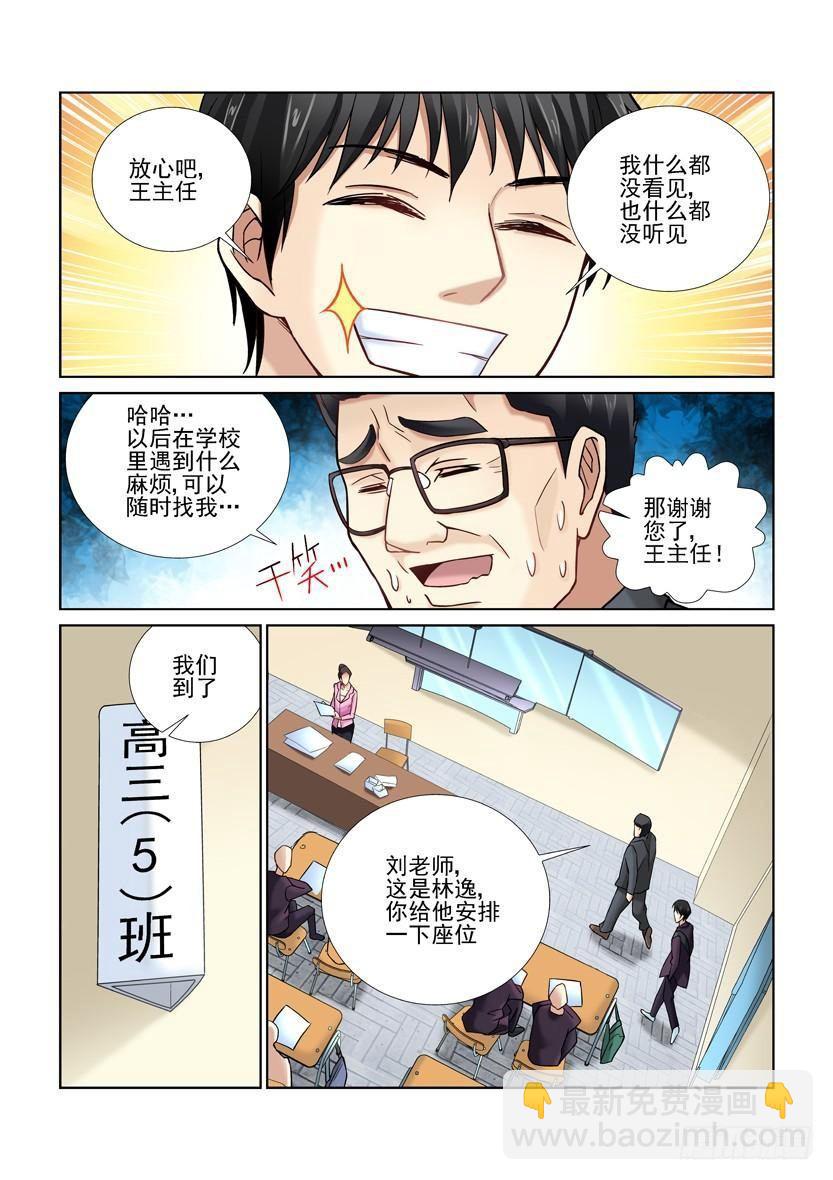 第14话-第14话