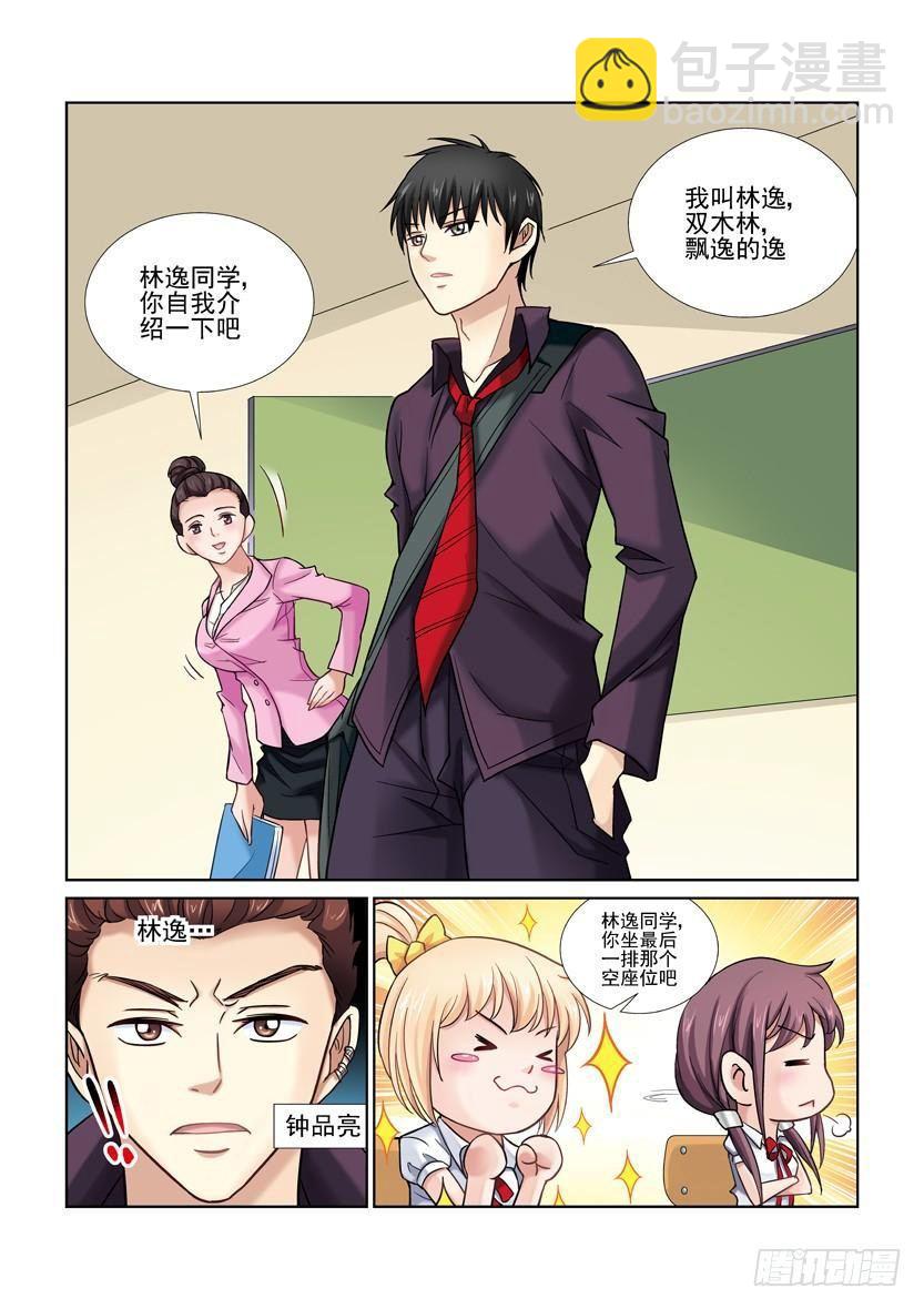 第14话-第14话