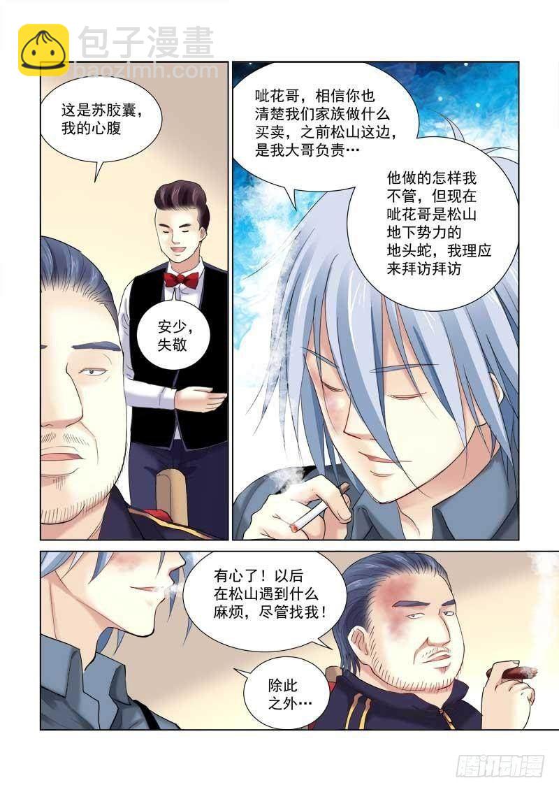 第132话-第132话