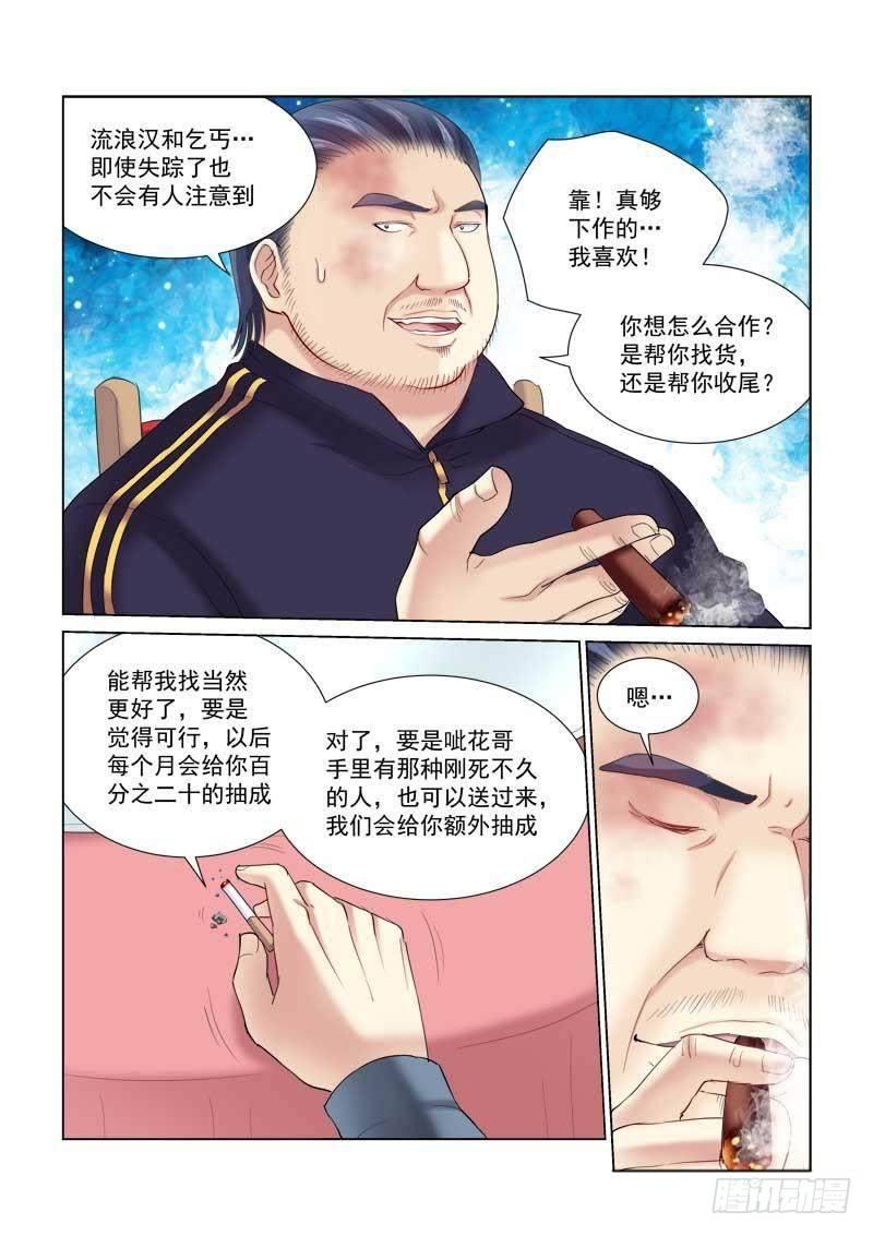 第132话-第132话