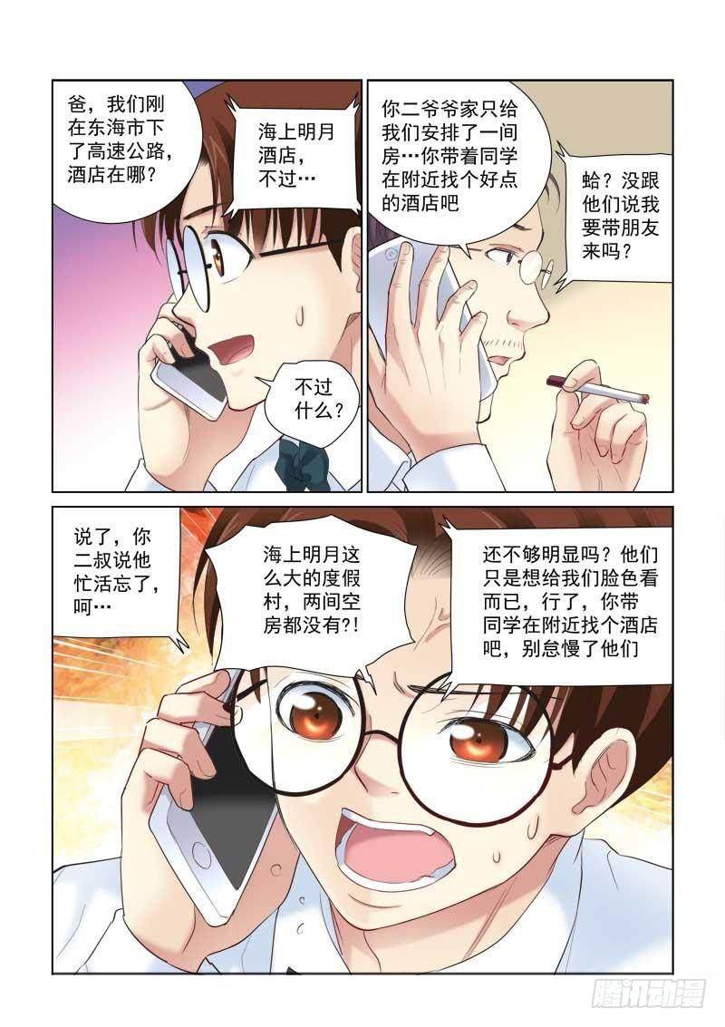 第134话-第134话